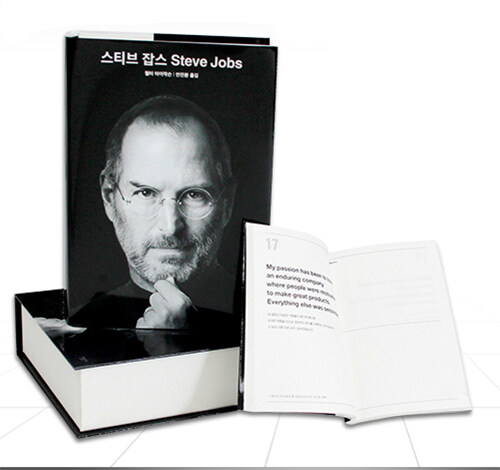 스티브잡스 책 블랙커버 양장본