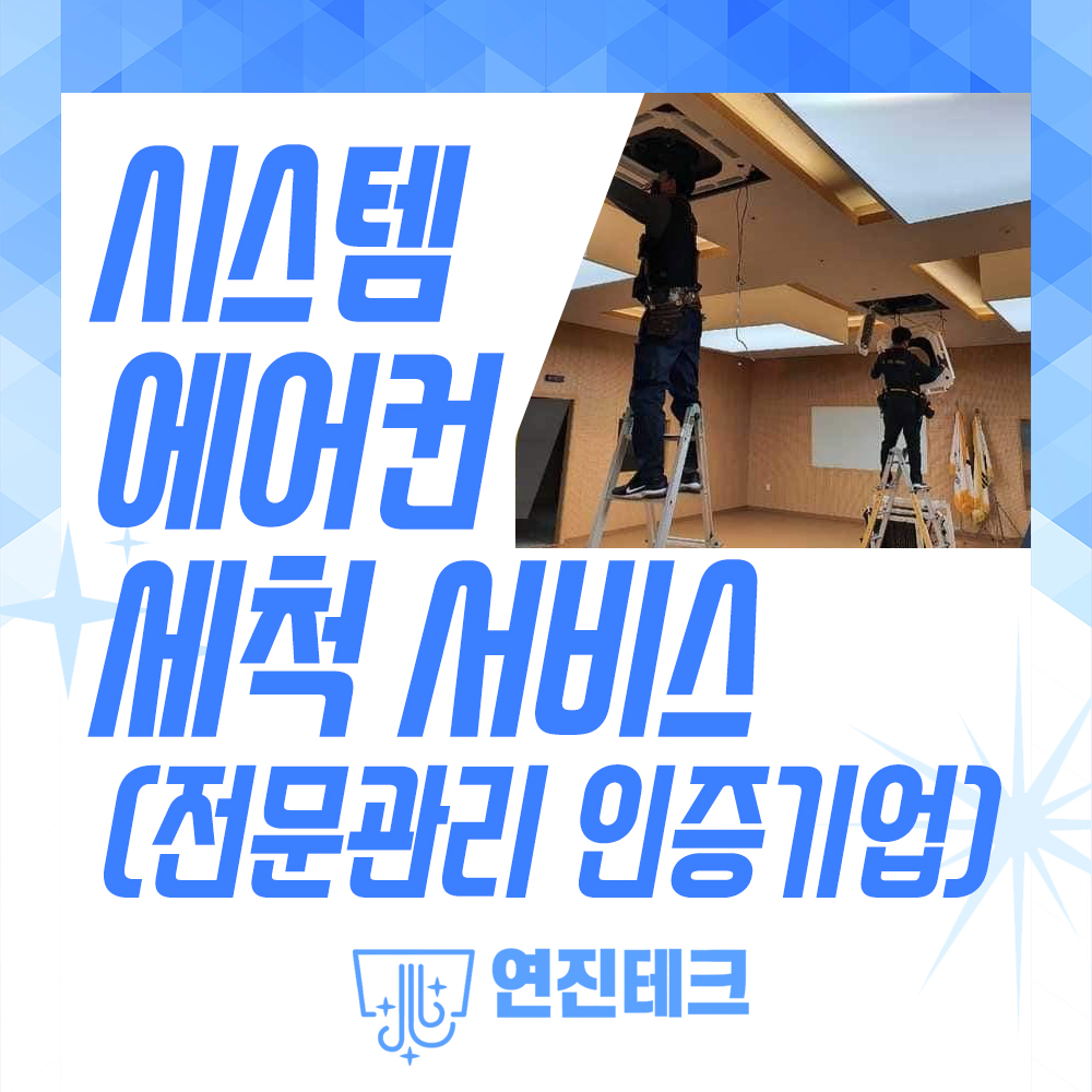 air conditioner cleaning