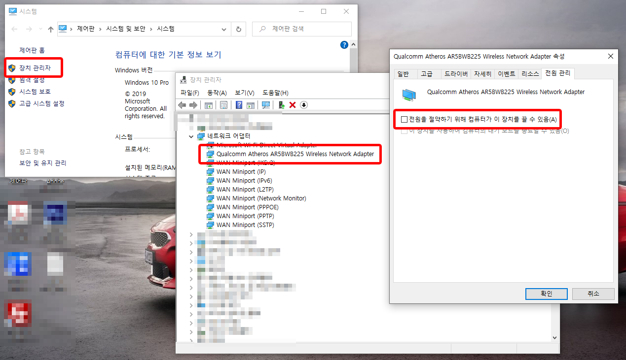 Windows10 Wireless Lan Connection Error Fix 윈도우 10 무선랜 접속 에러 해결방법 ...